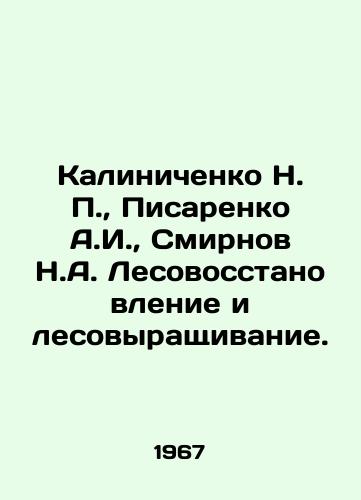 Kalinichenko N., Pisarenko A.I., Smirnov N.A. Lesovosstanovlenie i lesovyrashchivanie./alinichenko N., Pisarenko A.I., Smirnov N.A. Reforestation and reforestation In Russian - landofmagazines.com