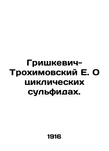 Grishkevich-Trokhimovskiy E. O tsiklicheskikh sulfidakh./Grishkevich-Trokhimovsky E. On Cyclic Sulphides. In Russian - landofmagazines.com