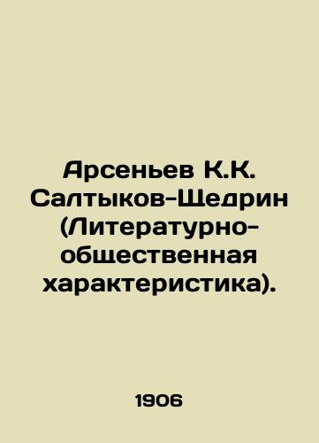 Arsenev K.K. Saltykov-Shchedrin (Literaturno-obshchestvennaya kharakteristika)./Arsenyev K.K. Saltykov-Shchedrin (Literary and Public Characteristics). In Russian - landofmagazines.com