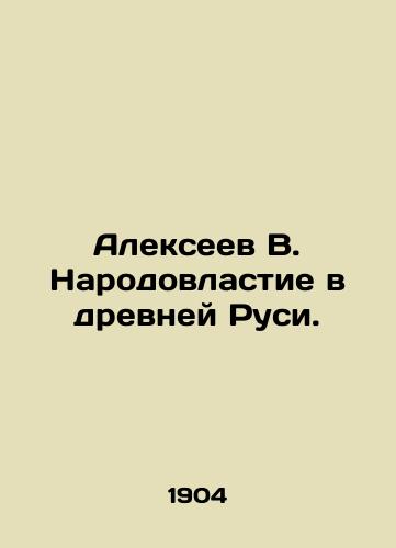 Alekseev V. Narodovlastie v drevney Rusi./Alexeev V. The Peoples Power in Ancient Rus. In Russian - landofmagazines.com