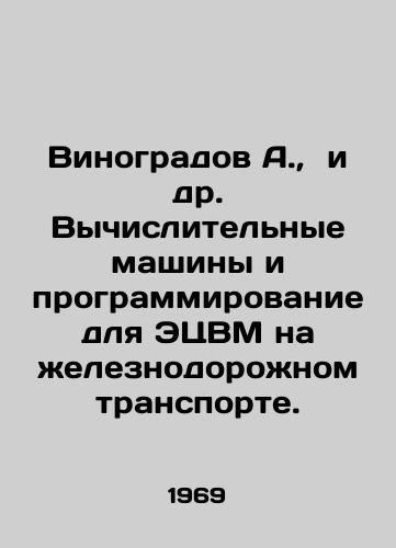 Vinogradov A.,  i dr. Vychislitelnye mashiny i programmirovanie dlya ETsVM na zheleznodorozhnom transporte./Vinogradov A.,  et al. Computing machines and programming for electronic computers in railway transport. In Russian - landofmagazines.com