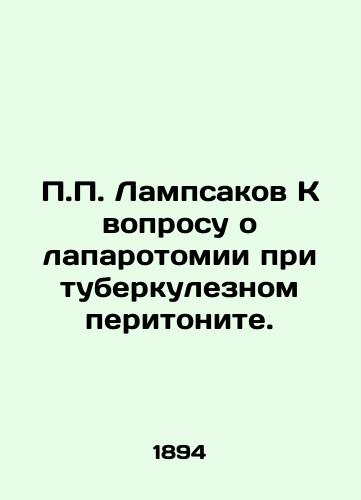 Lampsakov K voprosu o laparotomii pri tuberkuleznom peritonite./ Lampsakov on laparotomy in tuberculosis peritonitis. In Russian - landofmagazines.com