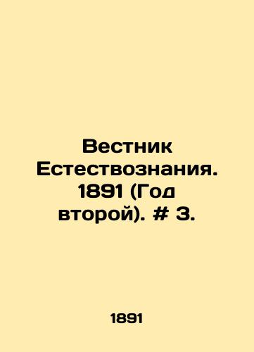 Vestnik Estestvoznaniya. 1891 (God vtoroy). # 3. /Bulletin of Natural Sciences. 1891 (Year Two). # 3. In Russian - landofmagazines.com