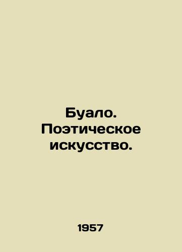 Bualo. Poeticheskoe iskusstvo./Boileau. Poetry. In Russian - landofmagazines.com