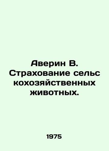 Averin V. Strakhovanie selskokhozyaystvennykh zhivotnykh./Averin W. Farm Animal Insurance. In Russian - landofmagazines.com