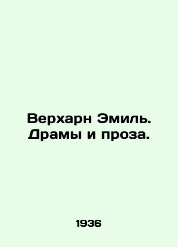 Verkharn Emil. Dramy i proza./Verharne Émile. Dramas and Prose. In Russian - landofmagazines.com