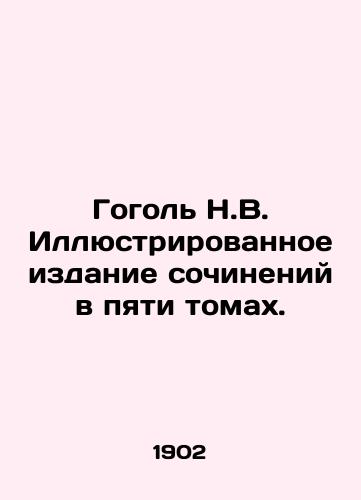 Gogol N.V. Illyustrirovannoe izdanie sochineniy v pyati tomakh./Gogol N.V. Illustrated edition of works in five volumes. In Russian - landofmagazines.com