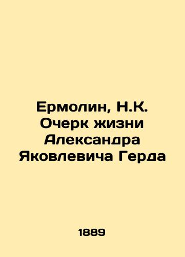 Ermolin, N.K. Ocherk zhizni Aleksandra Yakovlevicha Gerda/Ermolin, NK Essay on the Life of Alexander Yakovlevich Gerd In Russian - landofmagazines.com