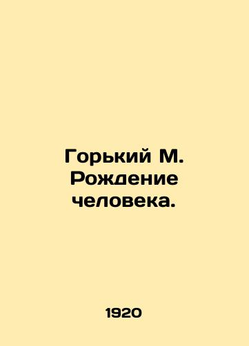 Gorkiy M. Rozhdenie cheloveka./Bitter M. The Birth of Man. In Russian - landofmagazines.com