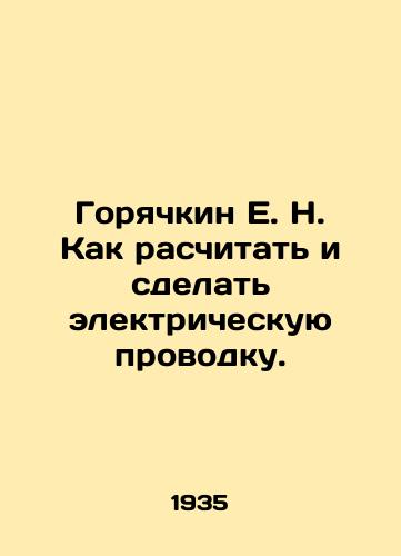 Goryachkin E. N. Kak raschitat i sdelat elektricheskuyu provodku./E. N. Goryachkin How to calculate and make electrical wiring. In Russian - landofmagazines.com