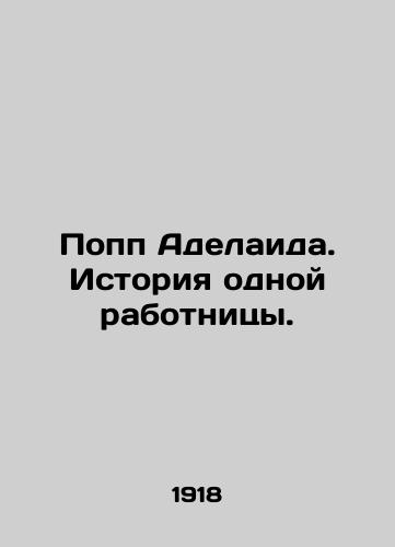 Popp Adelaida. Istoriya odnoy rabotnitsy./Popp Adelaide. The story of a female worker. In Russian - landofmagazines.com