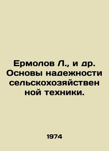 Ermolov L.,  i dr. Osnovy nadezhnosti selskokhozyaystvennoy tekhniki./Ermolov L.,  et al. The Basics of Reliability of Agricultural Machinery. In Russian - landofmagazines.com
