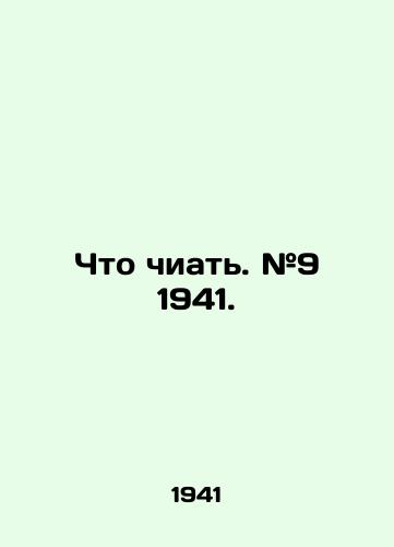 Chto chiat. #9 1941./What to eat. # 9 1941. In Russian - landofmagazines.com