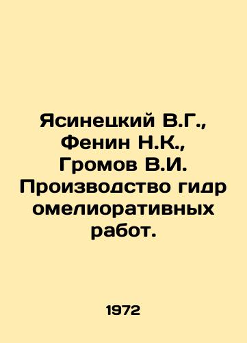 Yasinetskiy V.G.,  Fenin N.K.,  Gromov V.I. Proizvodstvo gidromeliorativnykh rabot./Yasinetsky V.G.,  Fenin N.K.,  Gromov V.I. Production of hydromelioration works. In Russian - landofmagazines.com