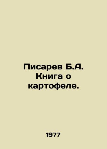 Pisarev B.A. Kniga o kartofele./Pisarev B.A. A book about potatoes. In Russian - landofmagazines.com