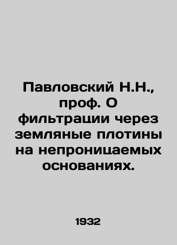Pavlovskiy N.N.,  prof. O filtratsii cherez zemlyanye plotiny na nepronitsaemykh osnovaniyakh./N.N. Pavlovsky, Prof. On filtering through earth dams on impermeable bases. In Russian - landofmagazines.com