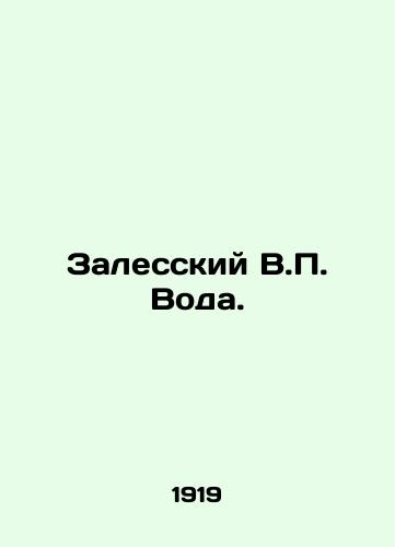 Zalesskiy V. Voda./Zalessky V. Water. In Russian - landofmagazines.com