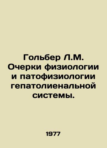 Golber L.M. Ocherki fiziologii i patofiziologii gepatolienalnoy sistemy./Golber L.M. Essays on the Physiology and Pathophysiology of the Hepatolithic System. In Russian - landofmagazines.com