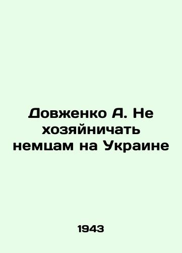 Dovzhenko A. Ne khozyaynichat nemtsam na Ukraine/Dovzhenko A. Dont do business with the Germans in Ukraine In Russian - landofmagazines.com