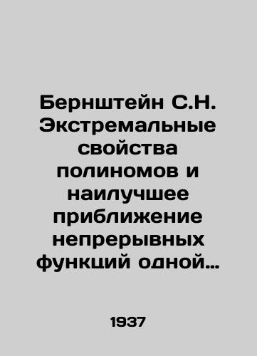 Bernshteyn S.N. Ekstremalnye svoystva polinomov i nailuchshee priblizhenie nepreryvnykh funktsiy odnoy veshchestvennoy peremennoy. Chast pervaya./Bernstein S.N. Extreme properties of polynomials and the best approximation of continuous functions of a single real variable. Part one. In Russian - landofmagazines.com