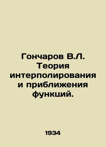 Goncharov V.L. Teoriya interpolirovaniya i priblizheniya funktsiy./Goncharov V.L. Theory of interpolation and approximation of functions. In Russian - landofmagazines.com