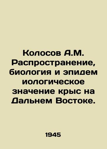 Kolosov A.M. Rasprostranenie, biologiya i epidemiologicheskoe znachenie krys na Dalnem Vostoke./Kolosov A.M. The spread, biology, and epidemiological significance of rats in the Far East. In Russian - landofmagazines.com