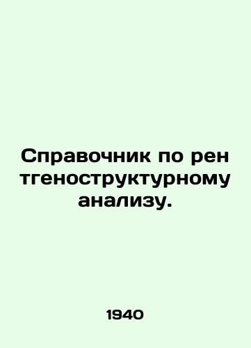 Spravochnik po rentgenostrukturnomu analizu./Handbook for X-ray Structural Analysis. In Russian - landofmagazines.com