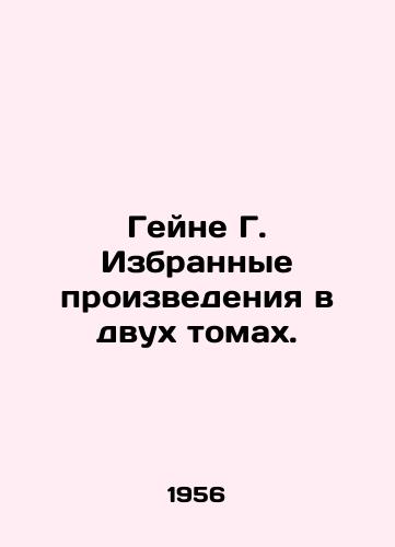 Geyne G. Izbrannye proizvedeniya v dvukh tomakh./Heine G. Selected Works in Two Volumes. In Russian - landofmagazines.com