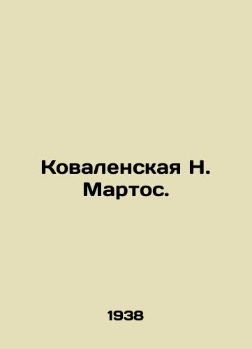 Kovalenskaya N. Martos./Kovalenskaya N. Martos. In Russian - landofmagazines.com