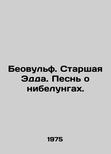 Beovulf. Starshaya Edda. Pesn o nibelungakh./Beowulf. Elder Edda. A Song of Nibelunga. In Russian - landofmagazines.com