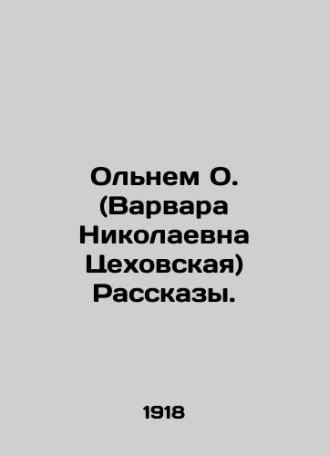 Olnem O. (Varvara Nikolaevna Tsekhovskaya) Rasskazy./Olnem O. (Varvara Tsekhovskaya) Stories. In Russian - landofmagazines.com