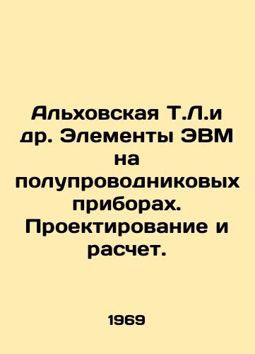 Alkhovskaya T.L.i dr. Elementy EVM na poluprovodnikovykh priborakh. Proektirovanie i raschet./Alkhovskaya T.L.et al. Computer elements on semiconductor devices. Design and calculation. In Russian - landofmagazines.com