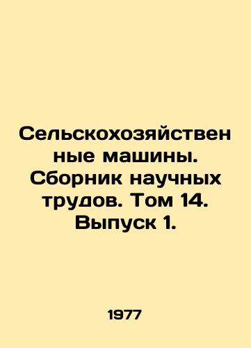 Selskokhozyaystvennye mashiny. Sbornik nauchnykh trudov. Tom 14. Vypusk 1./Agricultural Machines. Collection of Scientific Proceedings. Volume 14. Issue 1. In Russian - landofmagazines.com