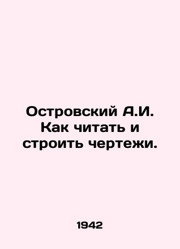 Ostrovskiy A.I. Kak chitat i stroit chertezhi./A.I. Ostrovsky How to read and build drawings. In Russian - landofmagazines.com