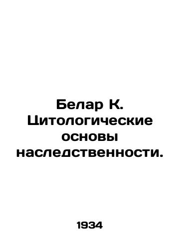 Belar K. Tsitologicheskie osnovy nasledstvennosti./Belar K. Cytological foundations of heredity. In Russian - landofmagazines.com