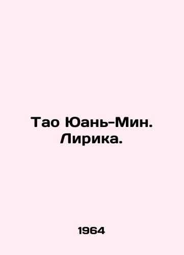 Tao Yuan-Min. Lirika./Tao Yuan-Ming. Lyrics. In Russian - landofmagazines.com