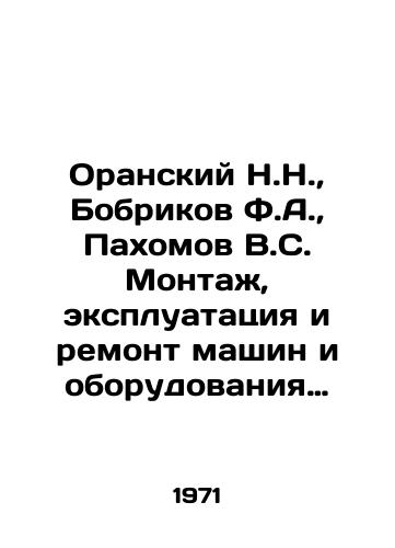 Oranskiy N.N.,  Bobrikov F.A.,  Pakhomov V.S. Montazh, ekspluatatsiya i remont mashin i oborudovaniya zhivotnovodcheskikh ferm/Oransky N.N.,  Bobrikov F.A.,  Pakhomov V.S. Installation, operation and repair of machinery and equipment of livestock farms In Russian - landofmagazines.com