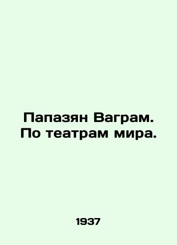 Papazyan Vagram. Po teatram mira./Papazian Vahram. On the Theatres of the World. In Russian - landofmagazines.com