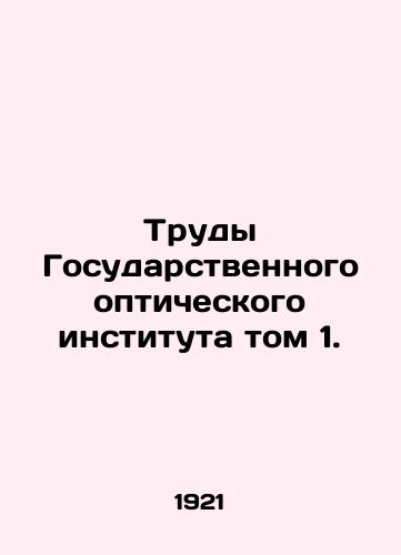 Trudy Gosudarstvennogo opticheskogo instituta tom 1./Proceedings of the State Optical Institute Volume 1. In Russian - landofmagazines.com