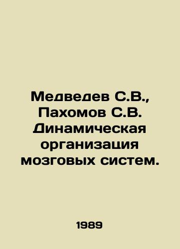 Medvedev S.V.,  Pakhomov S.V. Dinamicheskaya organizatsiya mozgovykh sistem./Medvedev S.V.,  Pakhomov S.V. Dynamic organization of brain systems. In Russian - landofmagazines.com