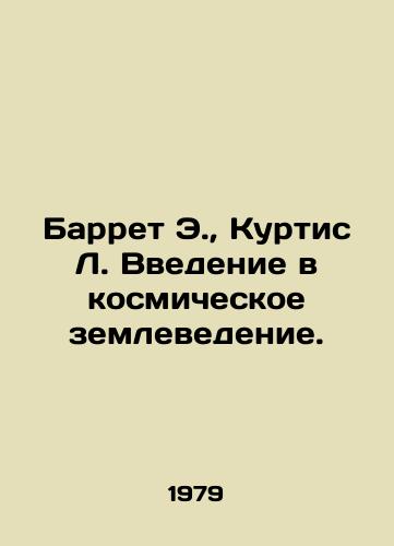Barret E.,  Kurtis L. Vvedenie v kosmicheskoe zemlevedenie./Barrett E.,  Curtis L. Introduction to Space Geoscience. In Russian - landofmagazines.com