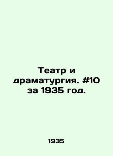 Teatr i dramaturgiya. #10 za 1935 god./Theatre and Drama. # 10 for 1935. In Russian - landofmagazines.com