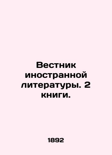 Vestnik inostrannoy literatury. 2 knigi./Bulletin of Foreign Literature. 2 books. In Russian - landofmagazines.com