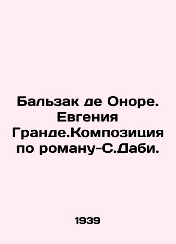 Balzak de Onore. Evgeniya Grande.Kompozitsiya po romanu-S.Dabi./Balzac de Honoré. Eugenie Grand.Composition based on the novel by S. Dabi. In Russian - landofmagazines.com