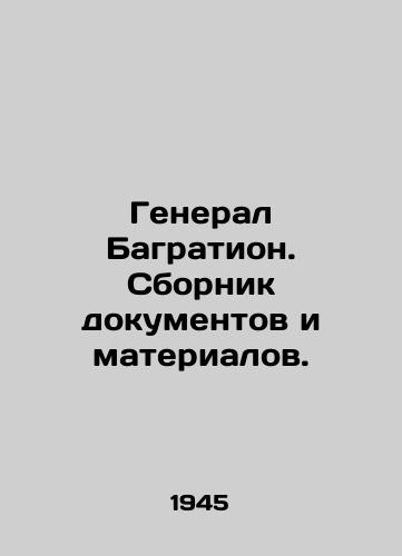 General Bagration. Sbornik dokumentov i materialov./General Bagration. A collection of documents and materials. In Russian - landofmagazines.com