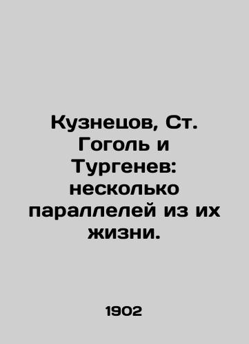 Kuznetsov, St. Gogol i Turgenev: neskolko paralleley iz ikh zhizni./Kuznetsov, St. Gogol and Turgenev: a few parallels from their lives. In Russian - landofmagazines.com