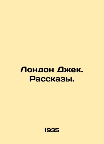 London Dzhek. Rasskazy./London Jack. Stories. In Russian - landofmagazines.com