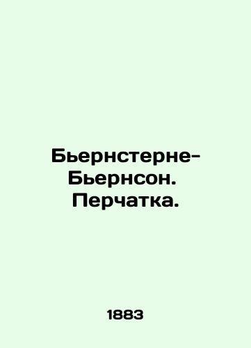Bernsterne-Bernson.  Perchatka./Björnsterne-Björnsson. Glove. In Russian - landofmagazines.com
