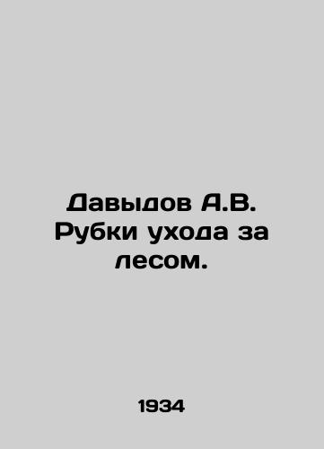 Davydov A.V. Rubki ukhoda za lesom./Davydov A.V. Forestry Rubbers. In Russian - landofmagazines.com