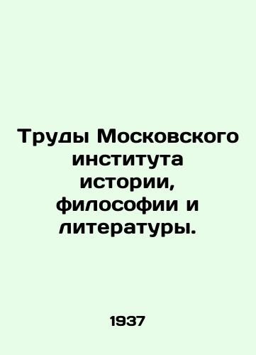 Trudy Moskovskogo instituta istorii, filosofii i literatury./Proceedings of the Moscow Institute of History, Philosophy and Literature. In Russian - landofmagazines.com